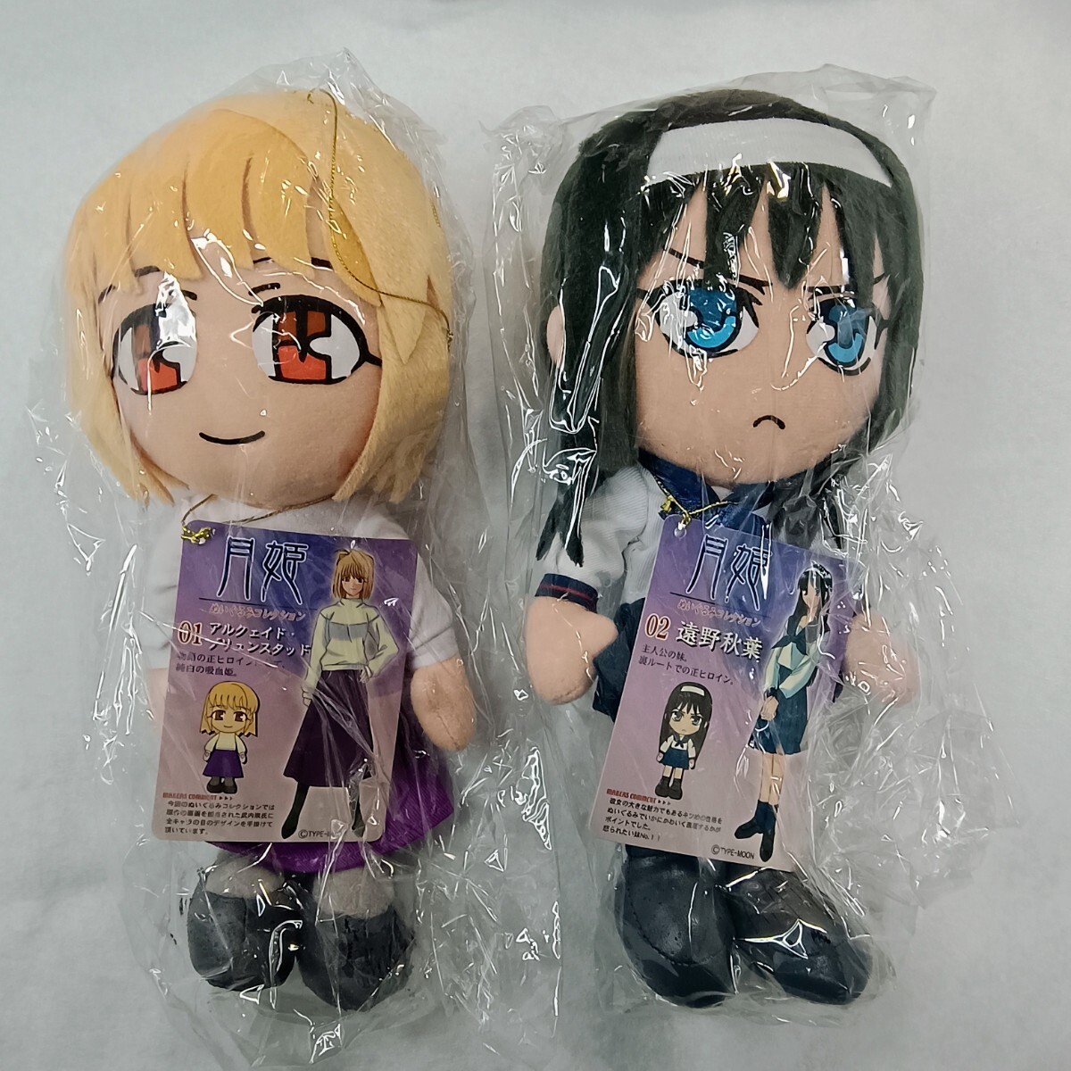 Yahoo!オークション - 月姫ぬいぐるみコレクション (第1弾) 全 Yahoo!オークション - 月姫ぬいぐるみコレクション (第1弾) 全
