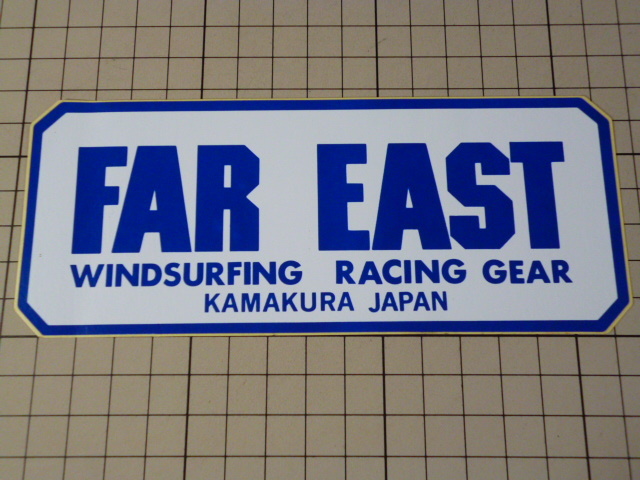 FAR EAST WINDSURFING RACING GEAR KAMAKURA JAPAN ステッカー (160×66mm) ウィンドサーフィン ファーイーストの画像1