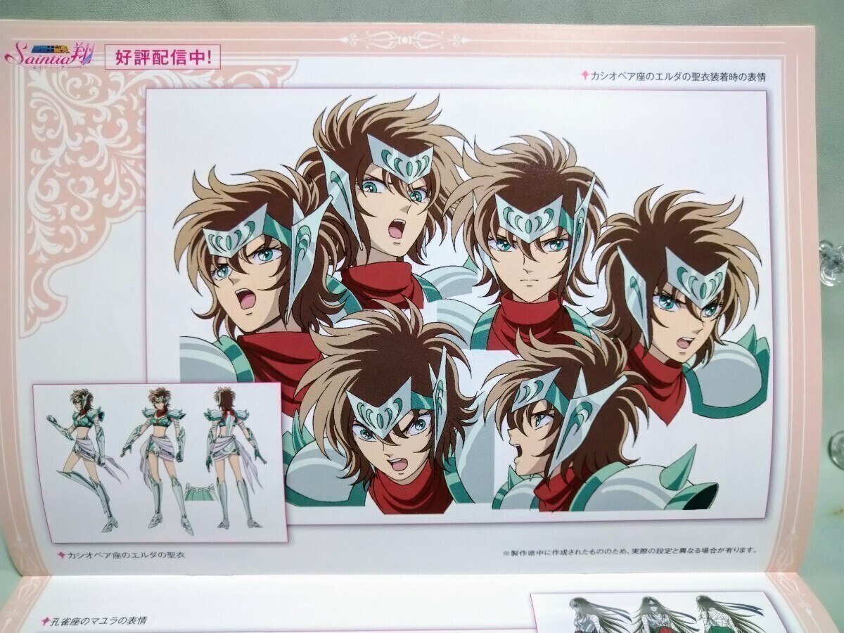 Yahoo!オークション - 「聖闘士星矢 セインティア翔」 アニメ Yahoo!オークション - 「聖闘士星矢 セインティア翔」 アニメ
