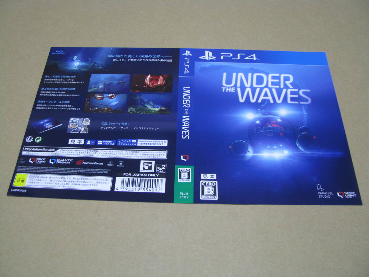 ◎販促物　ダミージャケットのみです！ アンダー・ザ・ ウェーブス Under The Waves 　 PS4 1枚_画像1