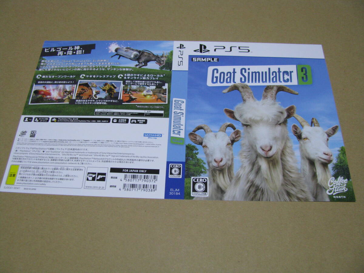 ◎販促物　ダミージャケットのみです！ ゴートシミュレーター3 Goat Simulator 3 　 1枚 PS5_画像1