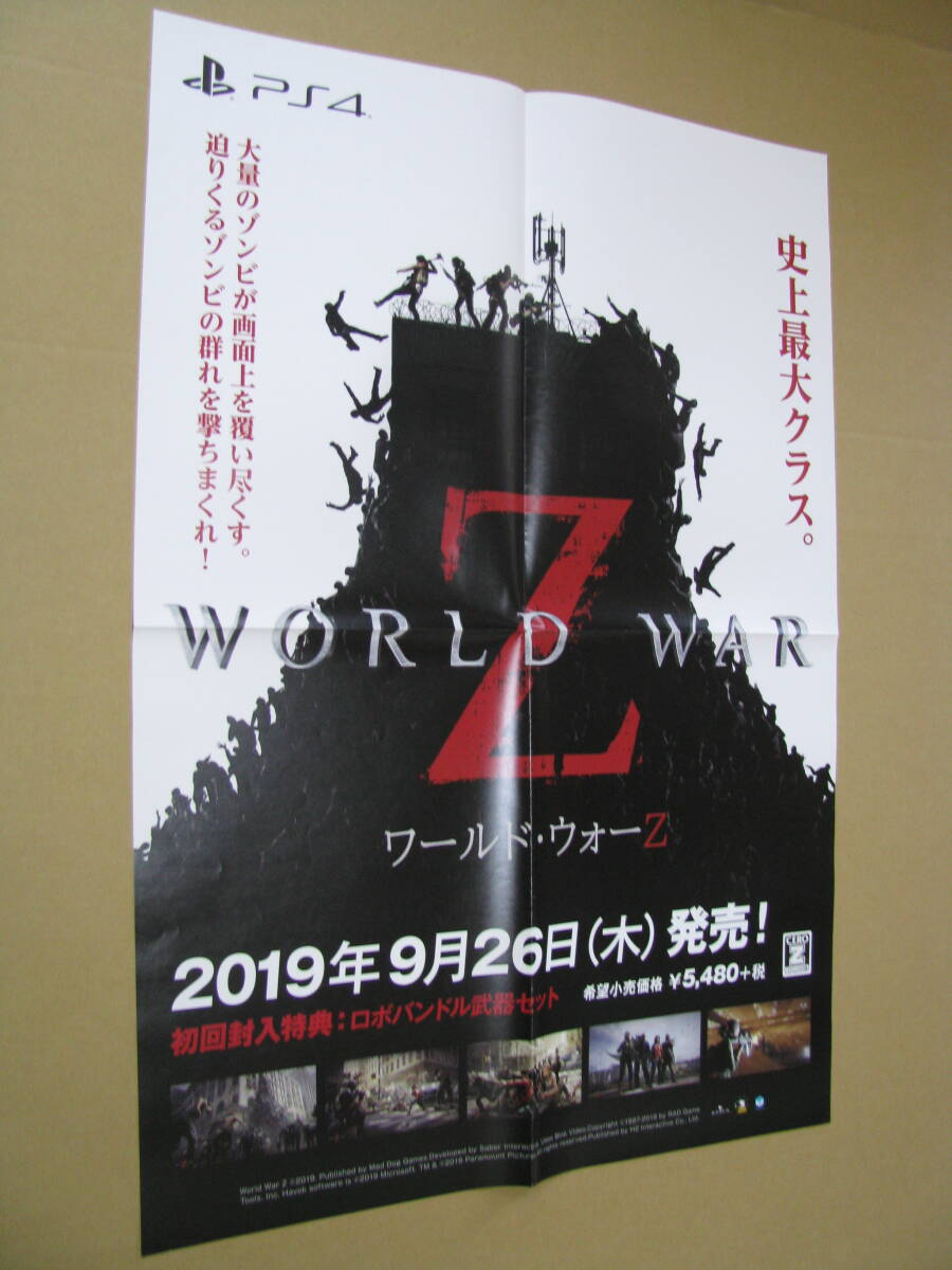 ○販促ポスターのみ　B2サイズ四つ折　ワールド・ウォーZ　World War Z_画像1