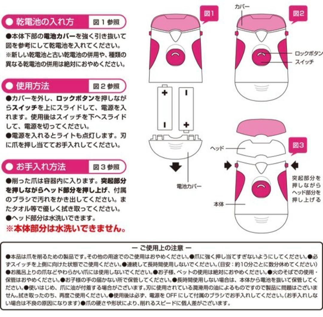 仕上がりがきれい＆触れても安心な設計 LEDライト付き 電動爪削り