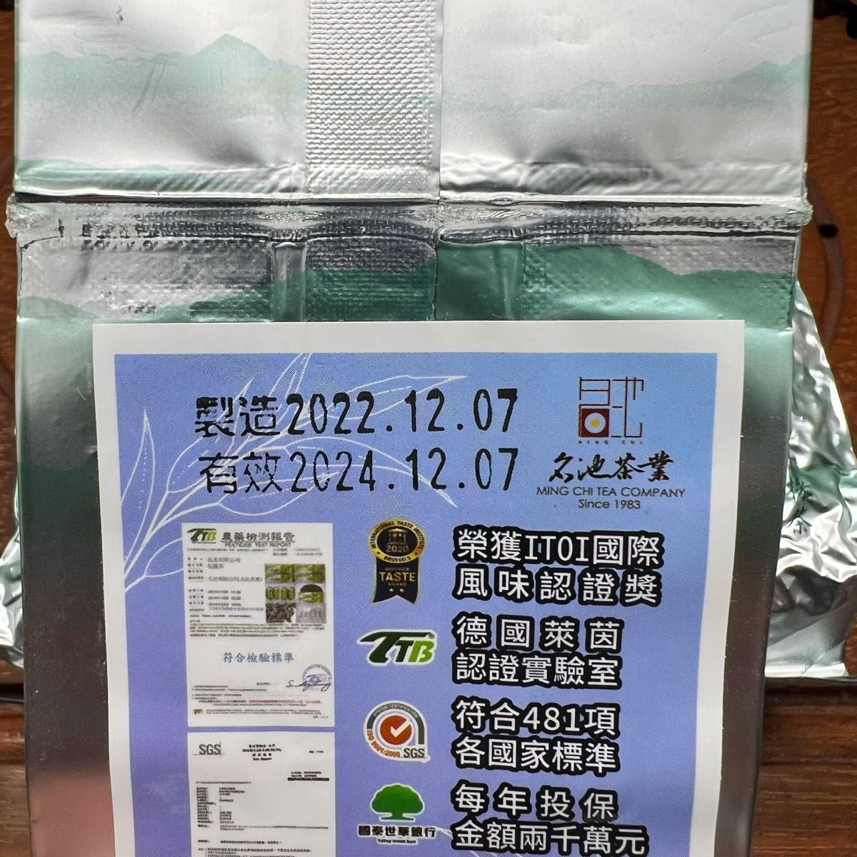 台湾茶3点セットD（150g×3）
