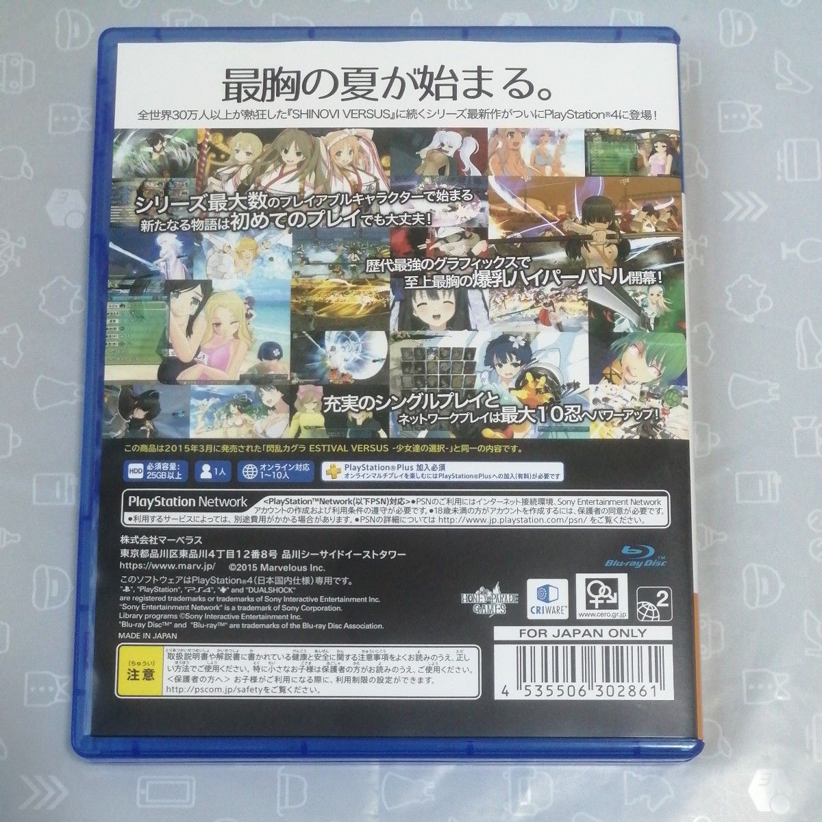 【PS4】 閃乱カグラ ESTIVAL VERSUS 少女達の選択 [BEST UP！]