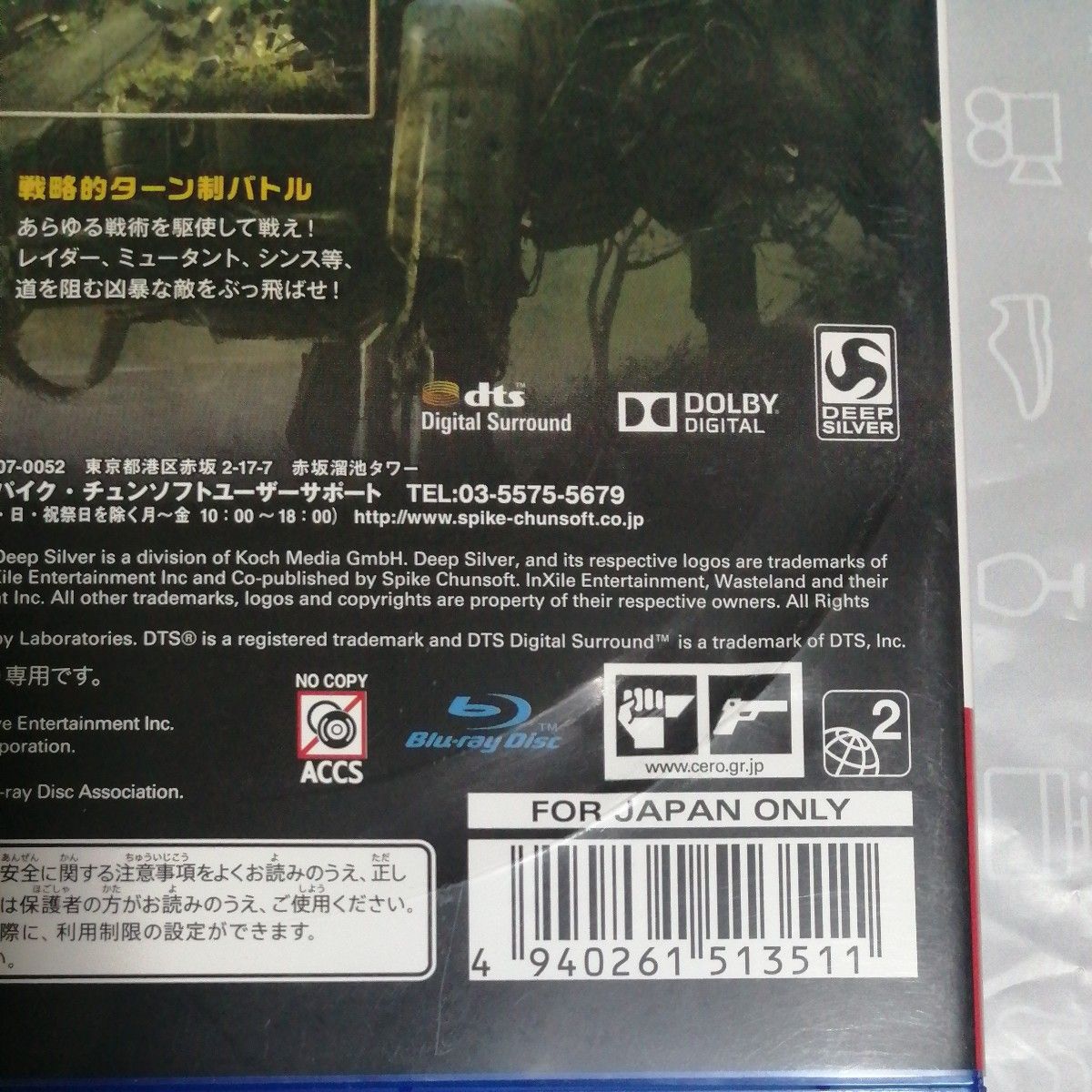 【PS4】 ウェイストランド2 ディレクターズ・カット