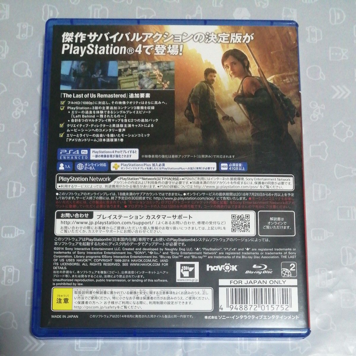 【PS4】 The Last of Us Remastered [PlayStation Hits]