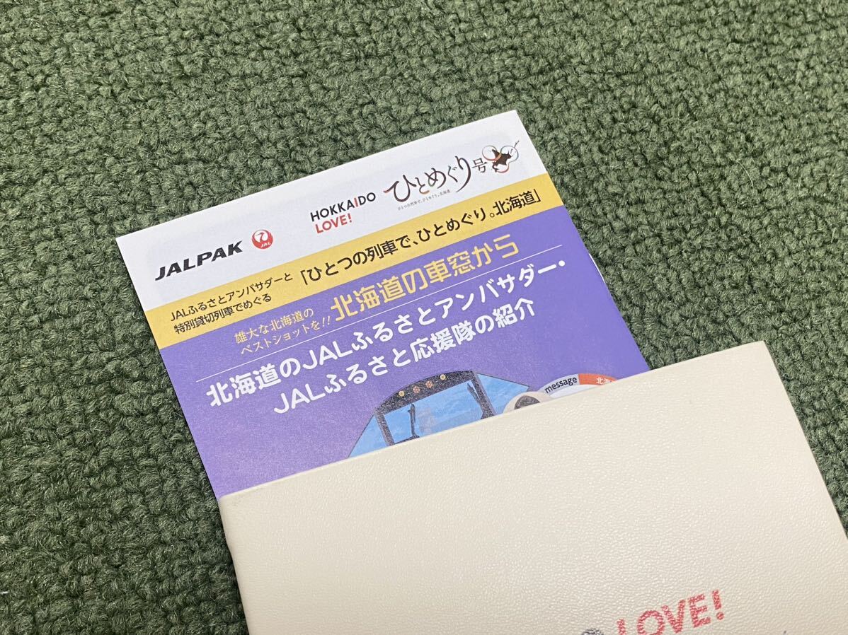 JR北海道×JAL ひとめぐり号 乗車記念 カードファイル 切手&ハガキセット トートバッグ 2023 JR JAL 記念切手 261系5000代 ラベンダー編成_画像4