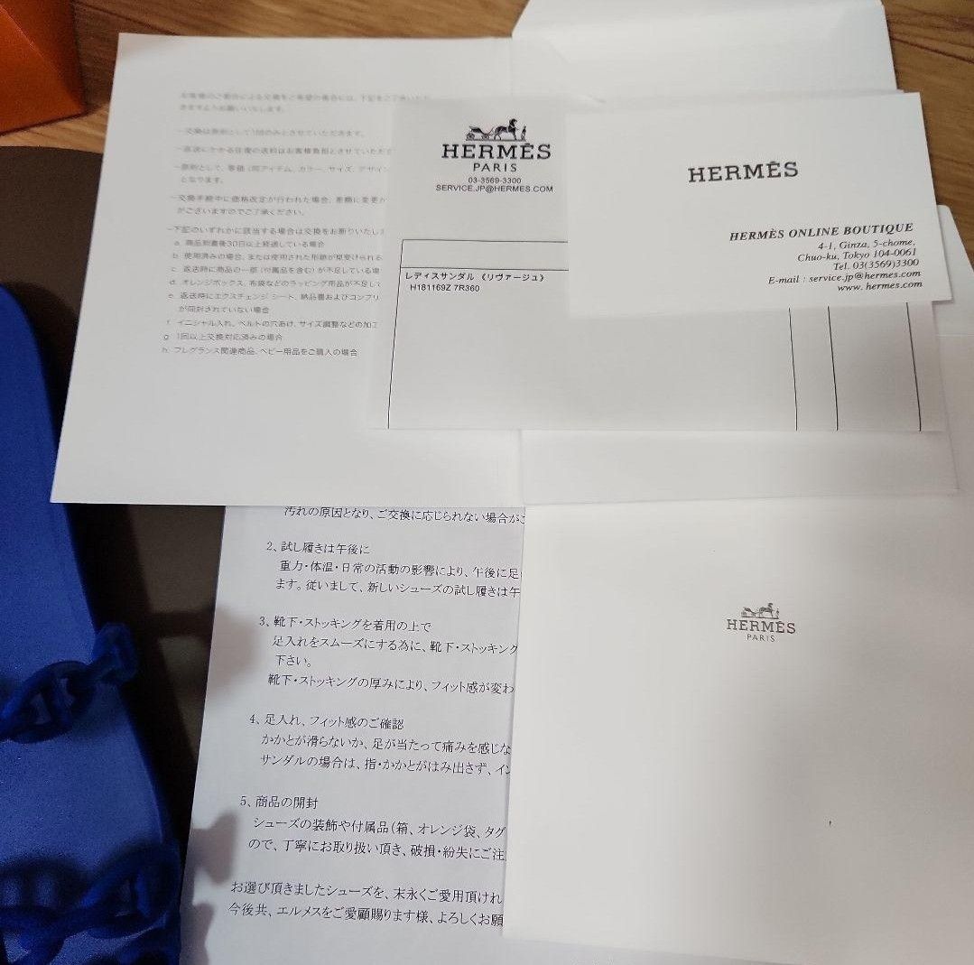 美品 箱/袋/保証書あり】エルメス リヴァージュ 美品 箱/袋/保証書あり】エルメス リヴァージュ