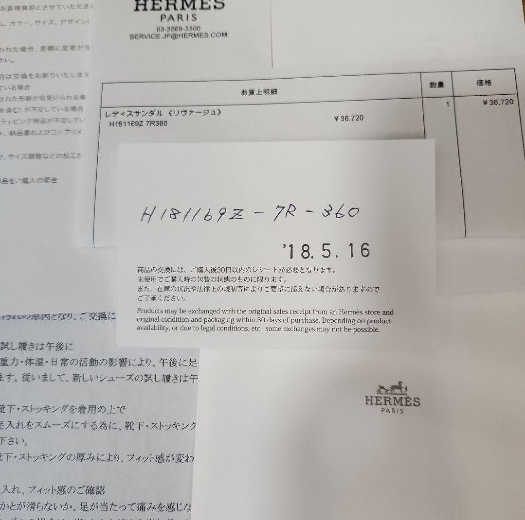 美品 箱/袋/保証書あり】エルメス リヴァージュ 美品 箱/袋/保証書あり】エルメス リヴァージュ
