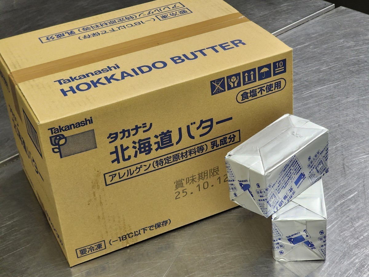 【業務用】無塩バター 450g × 120個【製菓製パン】の画像1