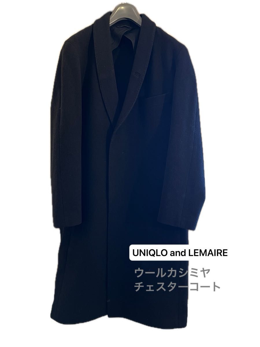 UNIQLO and LEMAIRE ウールカシミヤチェスターコート (S) ブラック ショールカラー ロングコート