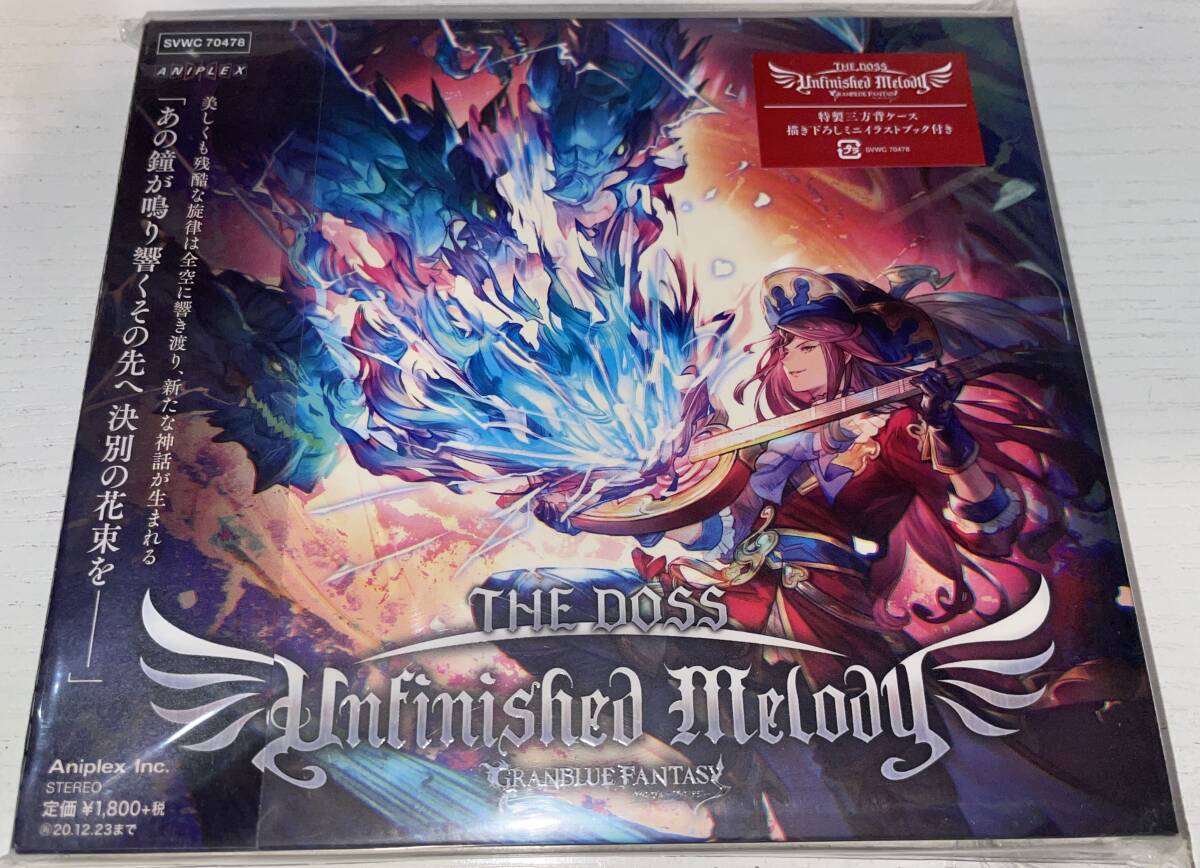 ★Unfinished Melody CD GRANBLUE FANTASY★_画像1