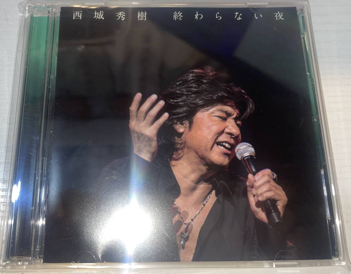 ★西城秀樹 初回限定盤 CD+DVD 終わらない夜★_画像1