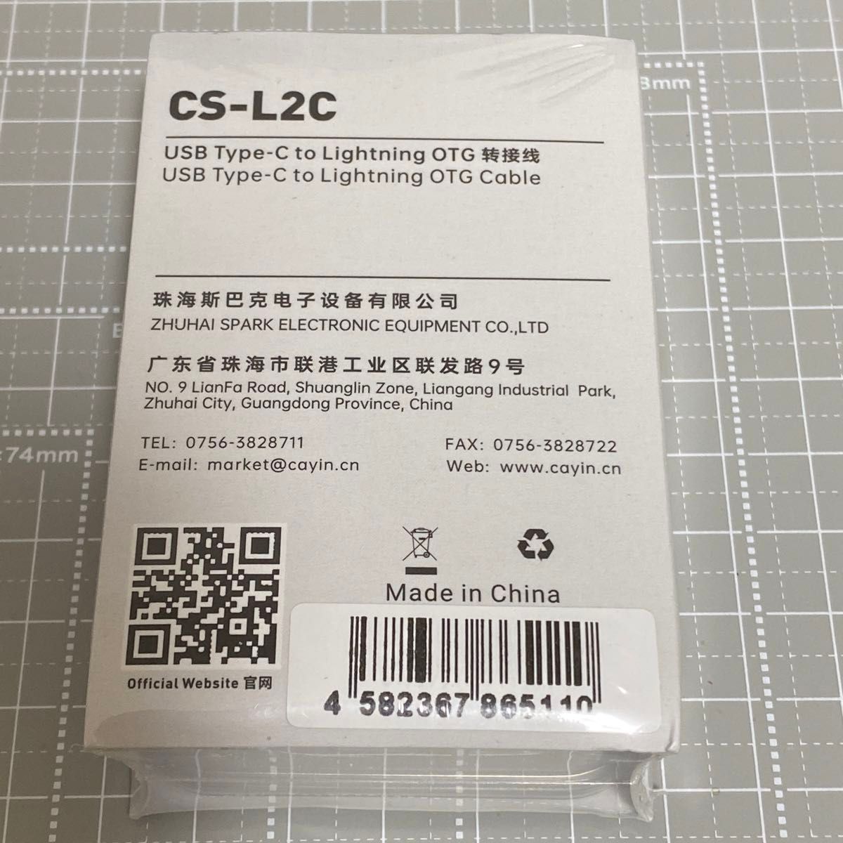 Cayin CS-L2Cケーブル（Lightning to USB-Cケーブル）