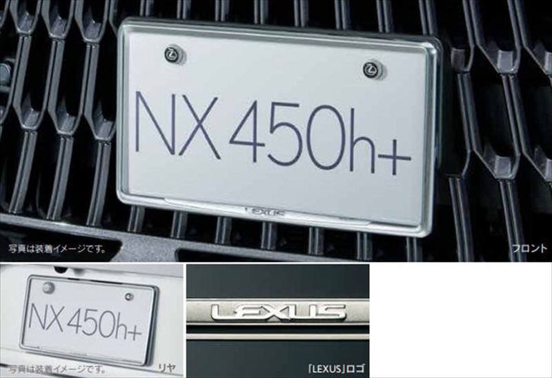 NX メッキナンバーフレーム（フロント・リヤ） レクサス純正部品 5BA パーツ オプション_画像1