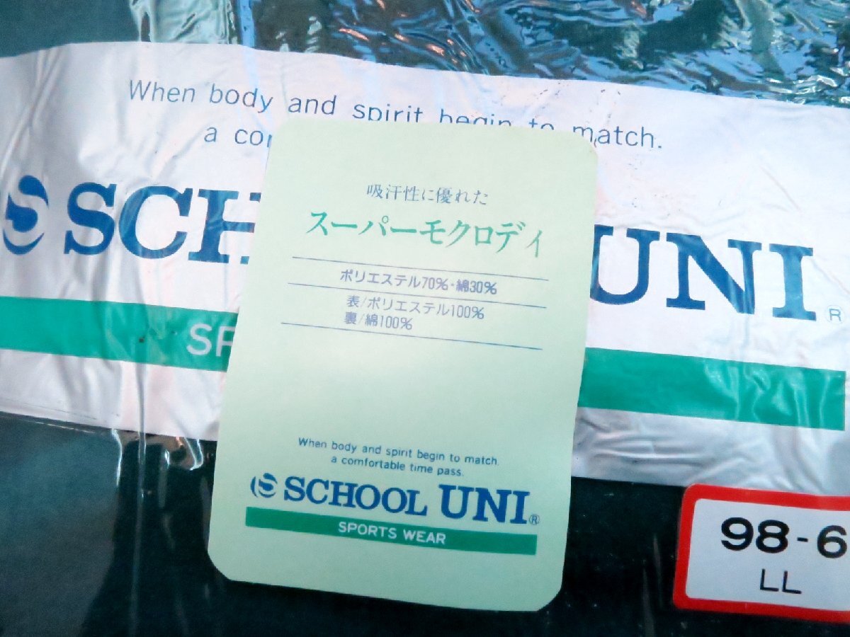 ★未使用品！スクールジャージ 襟部 Vガゼットタイプ 濃いグリーン LL （前Vの画像6