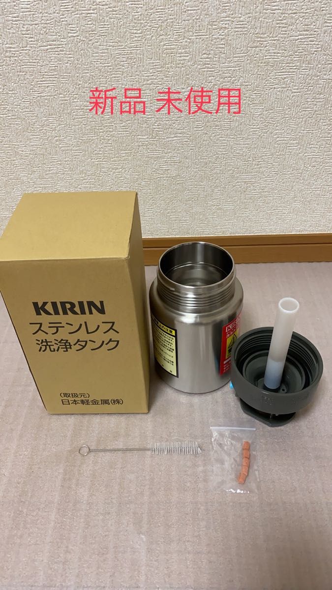 自作ビールサーバー入門セット(キリンビール) 部品すべて新品 未使用 No.02