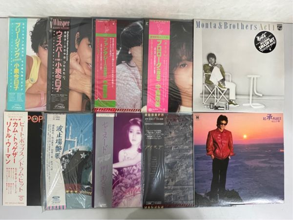 e8492 LP レコード 邦楽 ロック ポップス 等 まとめて 80タイトル 中森明菜 / 山口百恵 / 松任谷由実 / 井上陽水 他_画像8