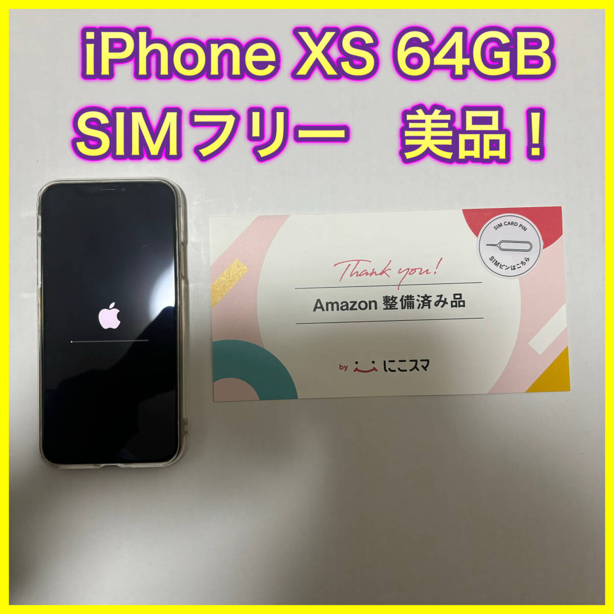 美品 iPhone Xs Gold 64 GB SIMフリー クリアケース｜Yahoo!フリマ（旧