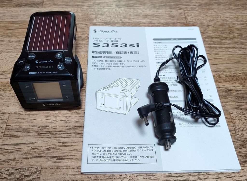 YUPITERU　ユピテルレーダー探知機　S353Si　GPS & RADAR DETECTOR　中古品_画像1