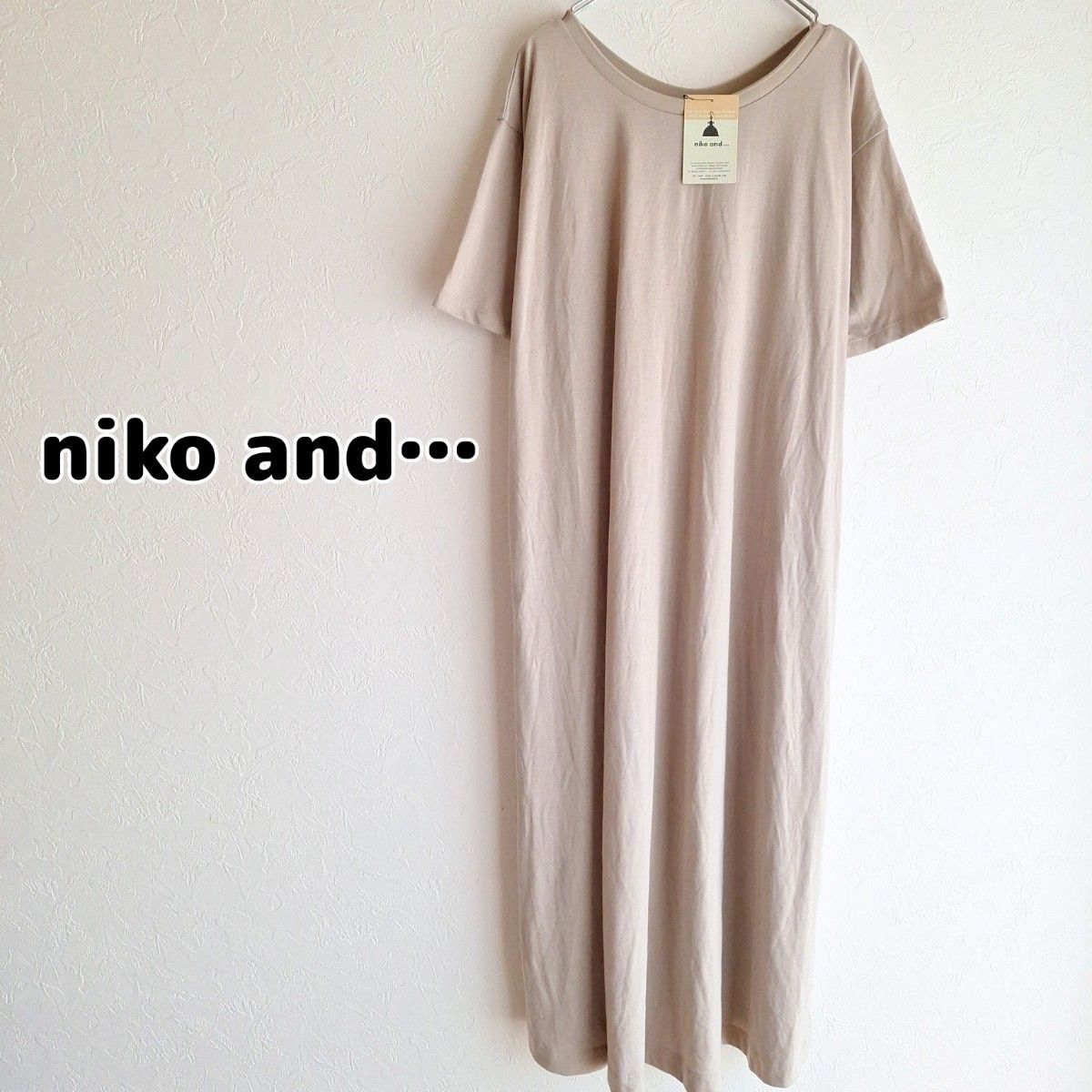 【タグ付き新品】niko and… ロングワンピース ニコアンド   3859