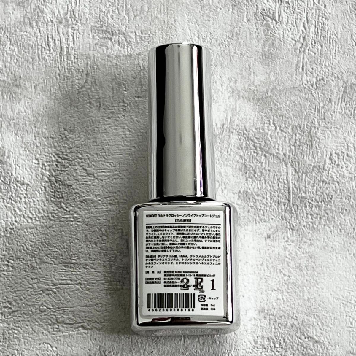 KOKOIST ウルトラグロッシー ノンワイプ トップコート7ml