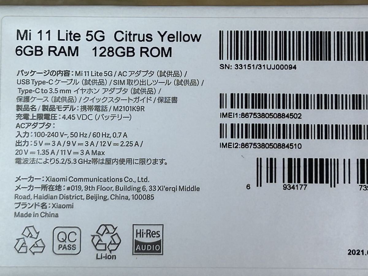 Xiaomi Mi 11 Lite 5G SIMフリー DSDV シトラスイエロー 中古_画像7