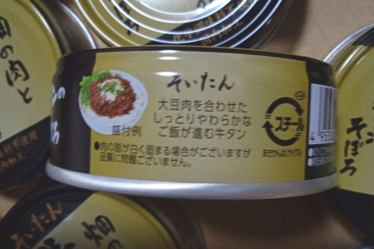 そいたん　畑の肉と牛タンの甘辛醤油そぼろ  12缶　あいこちゃん　伊藤食品　缶詰