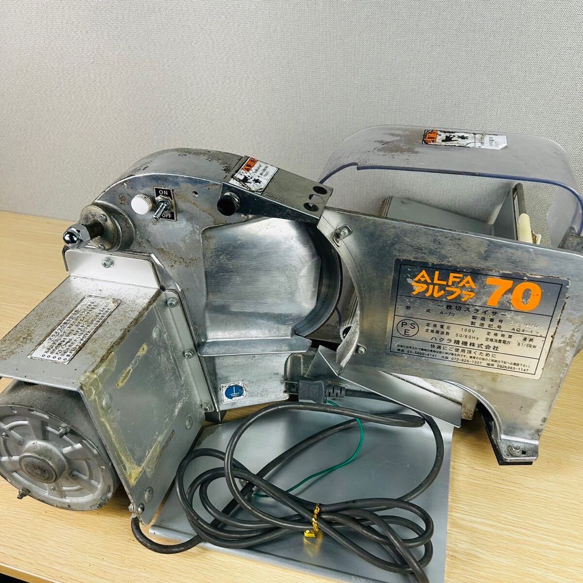 ★ ハクラ精機 食パン一枚入りスライサー パンスライサー ALFA70 アルファ70 A-70 業務用