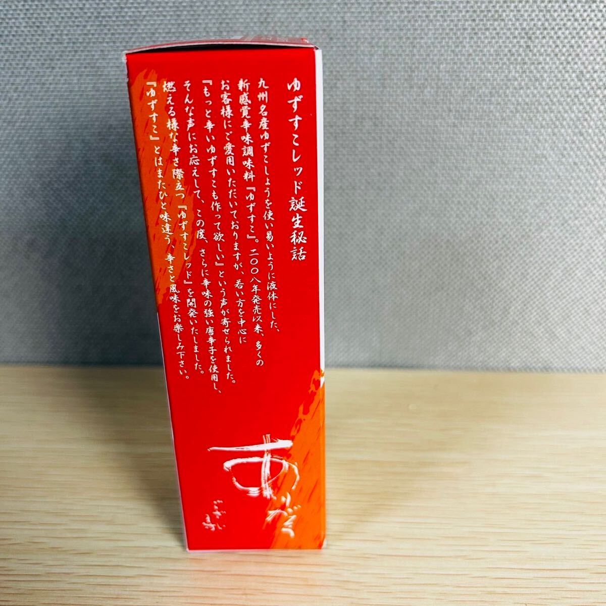*[ unopened ] yuzu .. passion. red height . shop new sense . taste seasoning YUZUSUCO 75g13 point best-before date 24.06.01