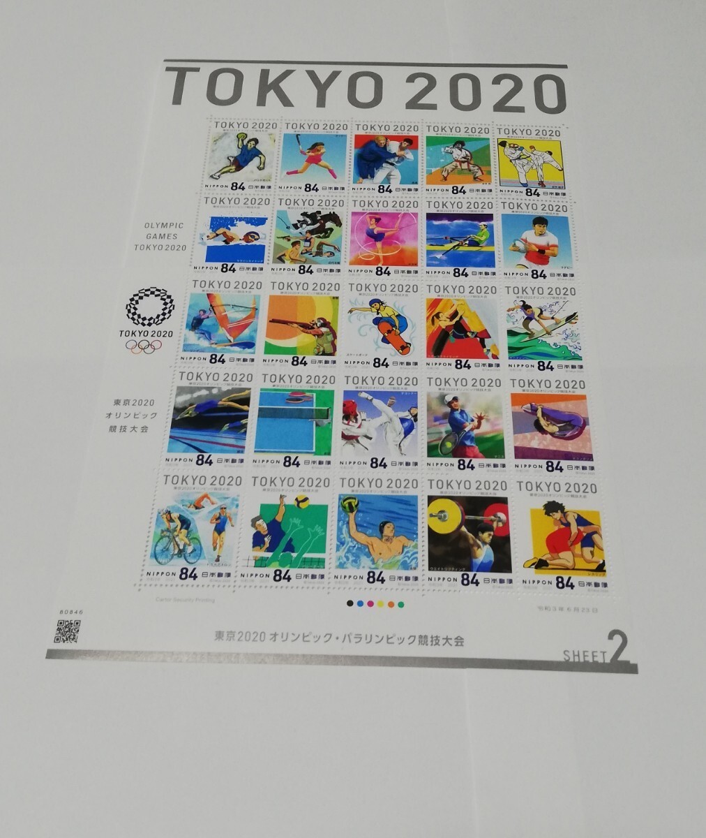 東京オリンピック・パラリンピック 2020 切手の画像3