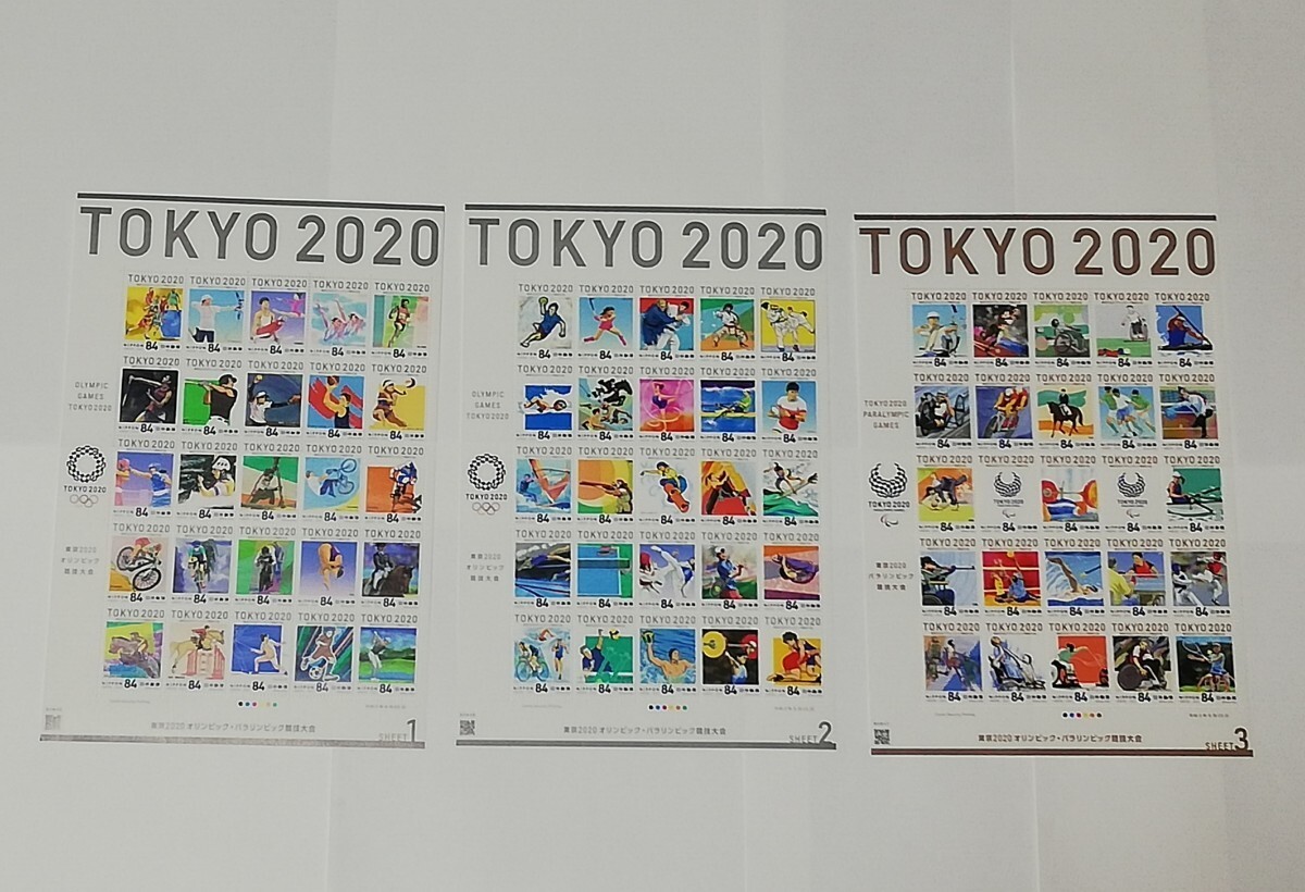 東京オリンピック・パラリンピック 2020 切手の画像1