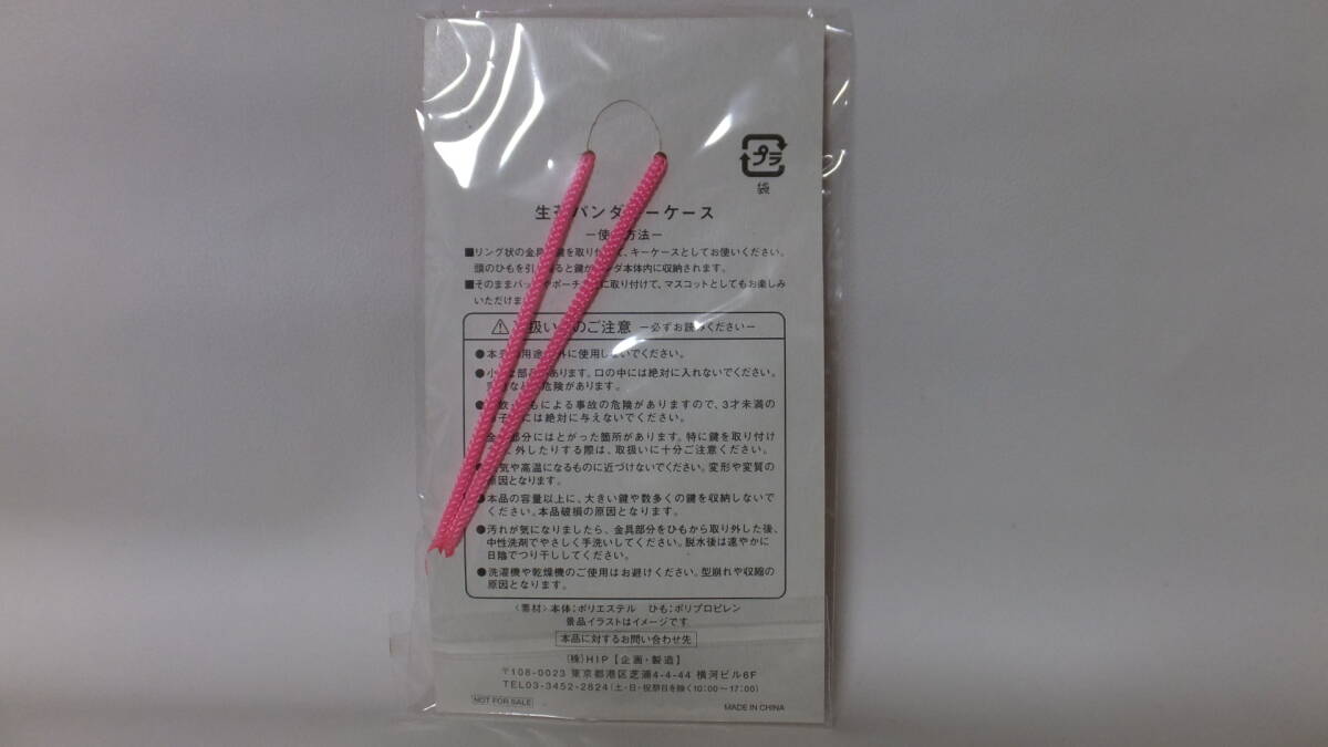 ピンク紐 KIRIN 生茶パンダ の キーケース だよ 非売品 キリン 鍵カバー 送料120円_画像2