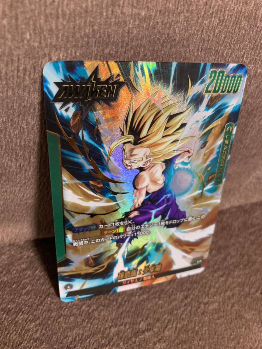 [ parallel ]FB01-071 Son Gohan : boy period L*... hand drum moving Dragon Ball supercar do game booster pack Fusion world 