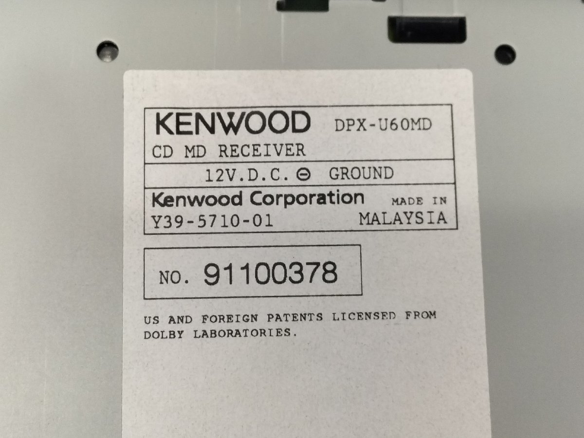 ★USB付!! 社外 Kenwood ケンウッド DPX-U60MD 2DIN オーディオ CD MDプレイヤー スズキ用変換ハーネス付き★の画像4