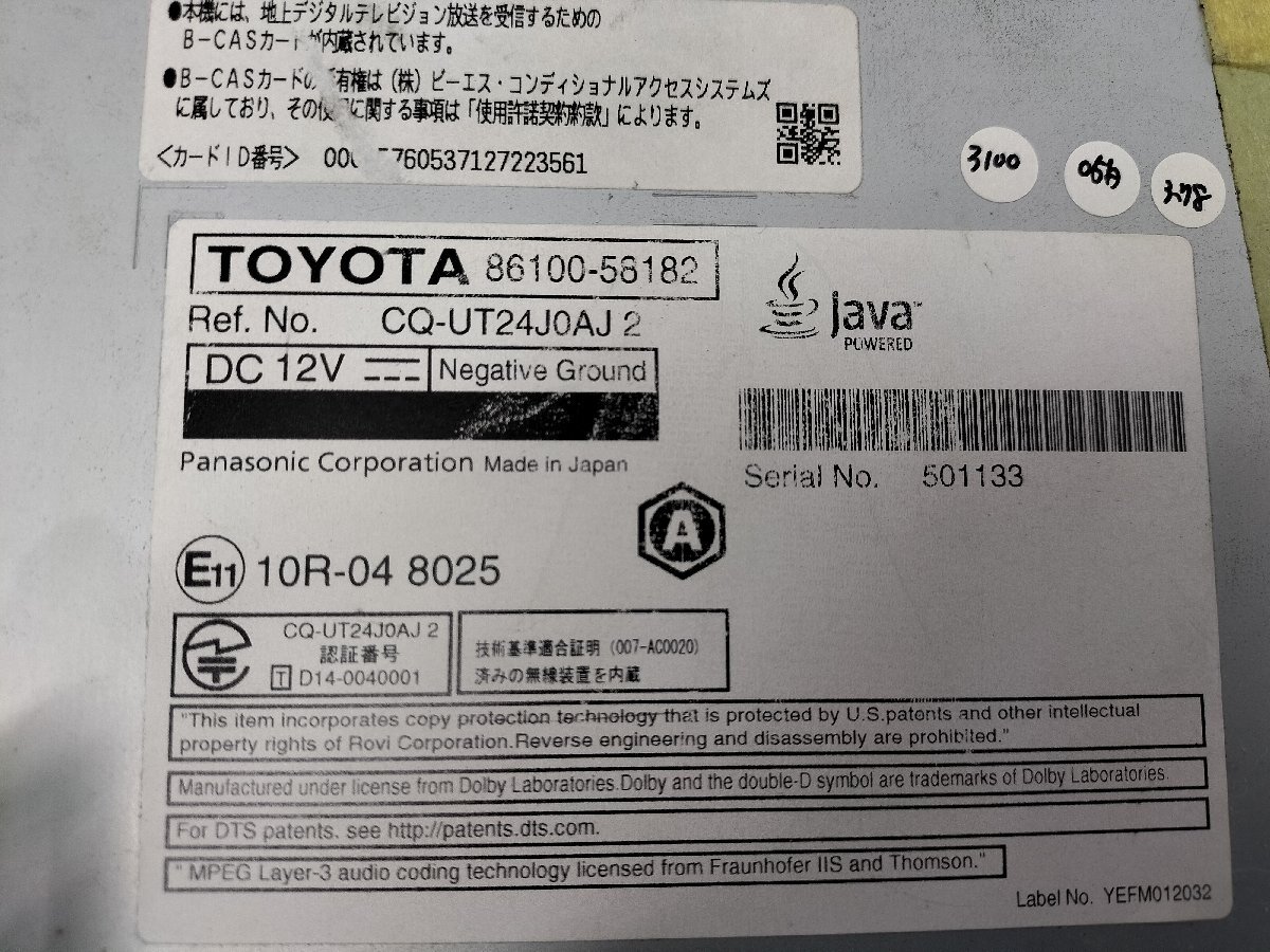 ★AGH30 トヨタ ヴェルファイア X 平成27年 純正 ナビ JBL 86100-58182 地図データ 2015年 取説付き DVD CD SD USB BT★の画像6