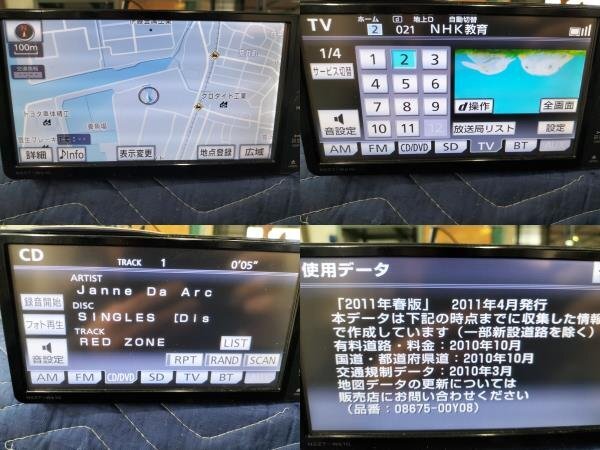 ★Bluetooth フルセグ搭載!! トヨタ　純正　ナビ　NSZT-W61G　地図データ 2011年　08545-00U31　DVD CD SD★_画像2