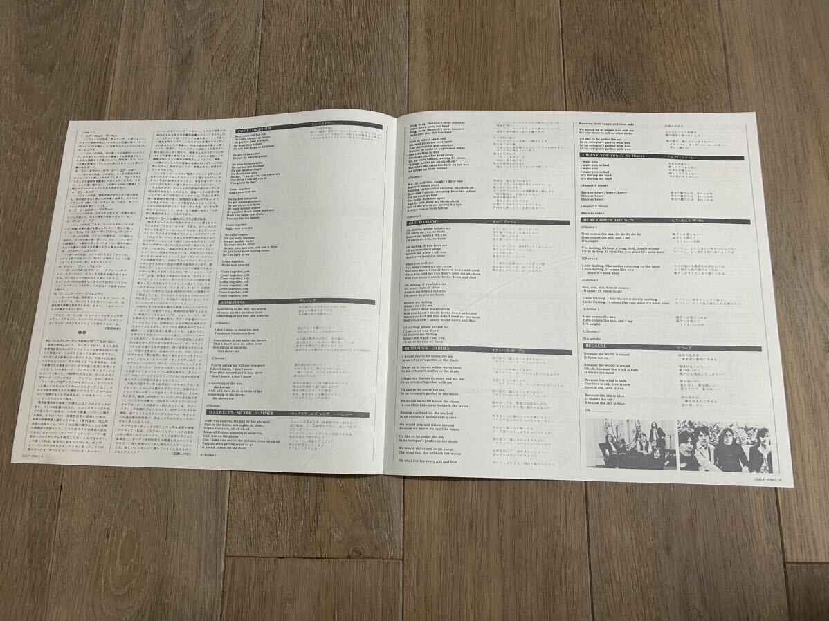 激レア♪ビートルズ　アビイロード　プロユースシリーズ　Abbey Road LPレコード 帯付 EALF-97001_画像5
