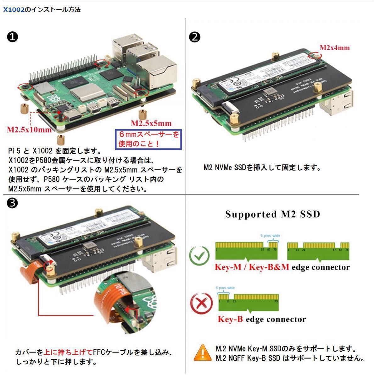 Raspberry Pi 5専用 NVMe M.2 SSD 拡張ボード＆専用ケース Geekworm X1002 P580