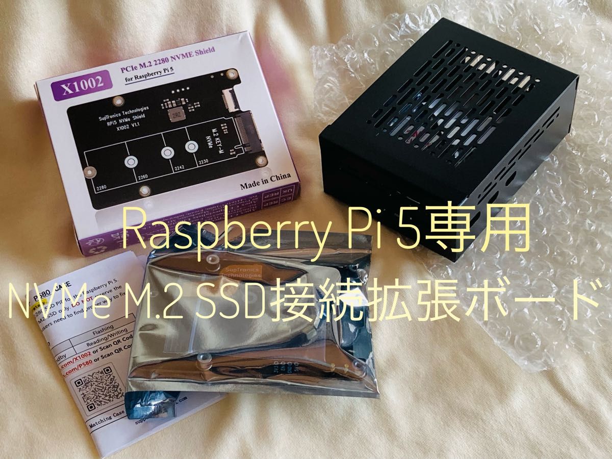 Raspberry Pi 5専用 NVMe M.2 SSD 拡張ボード＆専用ケース Geekworm X1002 P580