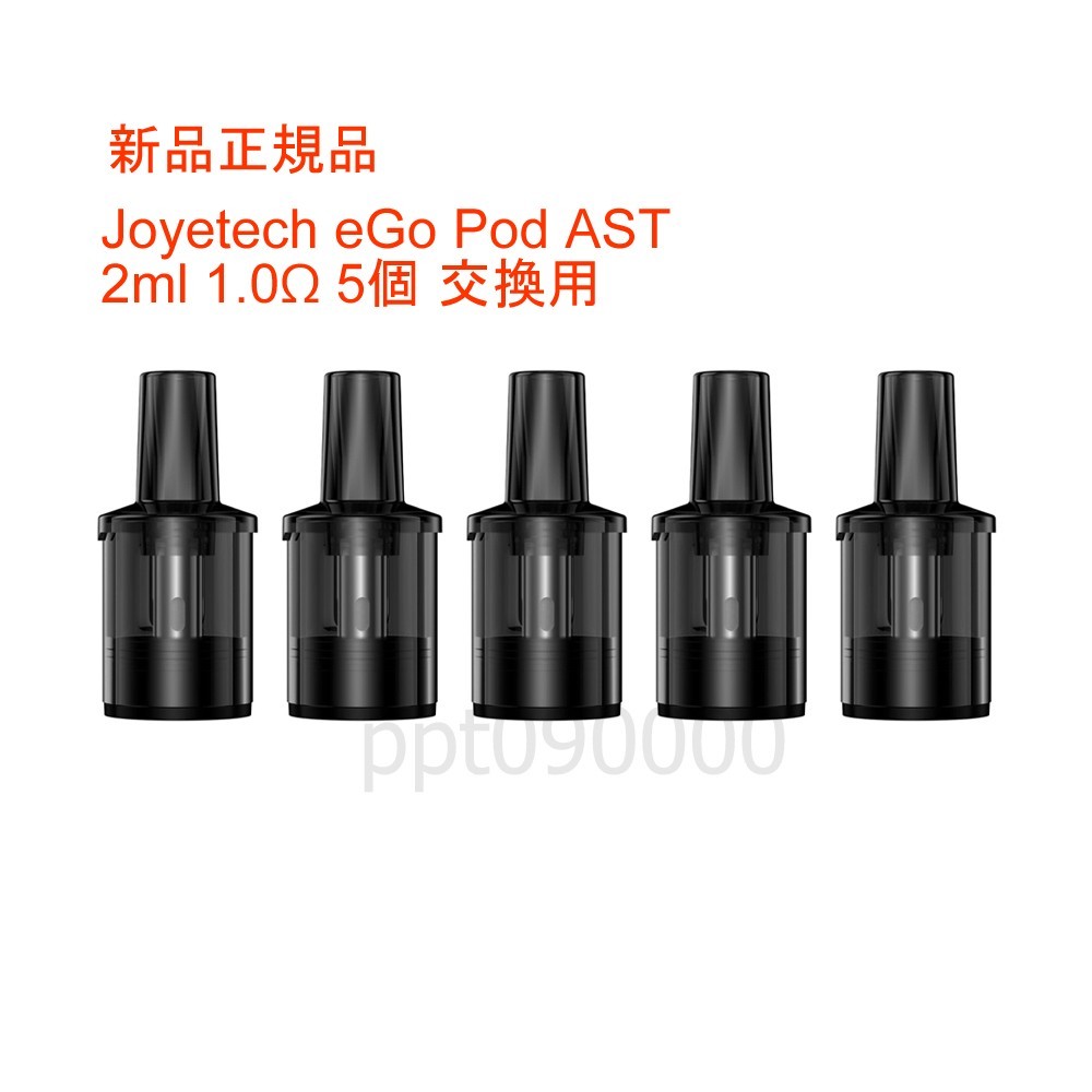 新品 Joyetech eGo Pod AST スターターキット＋コイル5個セット ピンク 電子タバコ Vape ベイプ　本体_画像3