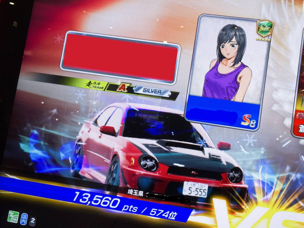 Yahoo!オークション - 頭文字D the arcade S8級 フルチューン1台 Yahoo!オークション - 頭文字D the arcade S8級 フルチューン1台