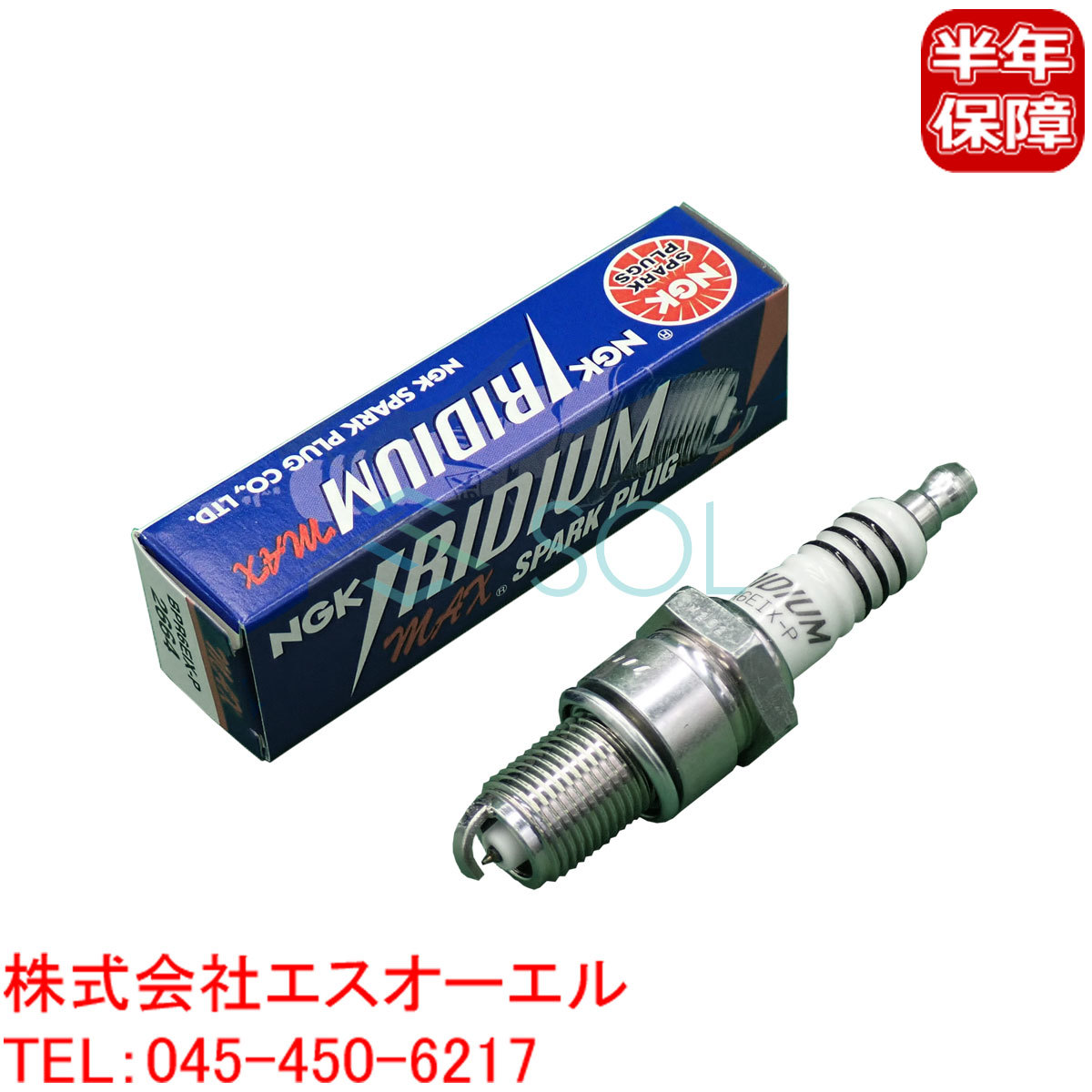  Nissan Vanette Serena (KBC23 KBNC23 KBCC23) Pulsar Serie S-RV(HN14 HN15 HNN15) NGK made Iridium MAX spark-plug 1 pcs 