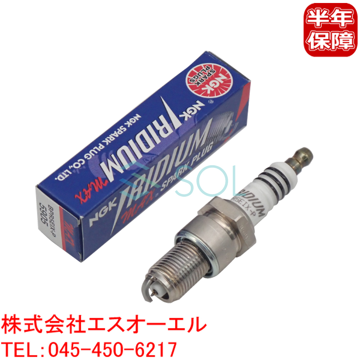  Toyota Lite Ace (YM25 YM31V YM55 YM60 YM65) Land Cruiser (FJ62G FJ80G) NGK made Iridium MAX spark-plug 1 pcs 