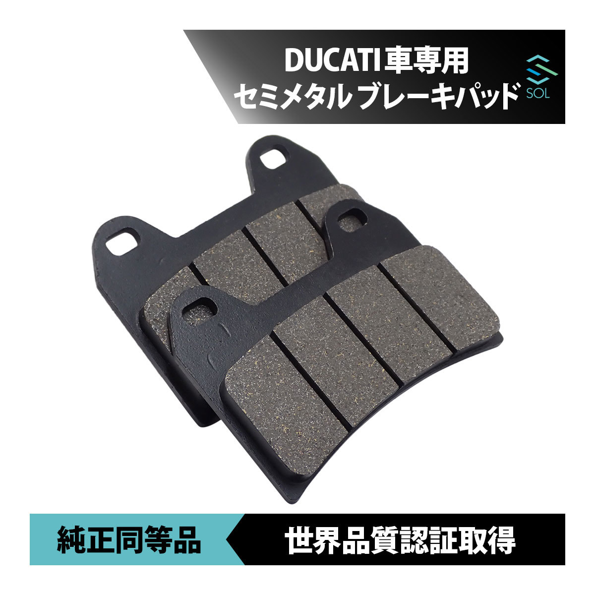 ドゥカティ M620 M620S M400 M400DARK M400S フロント ブレーキパッド 左右セット セミメタル 出荷締切18時_画像1