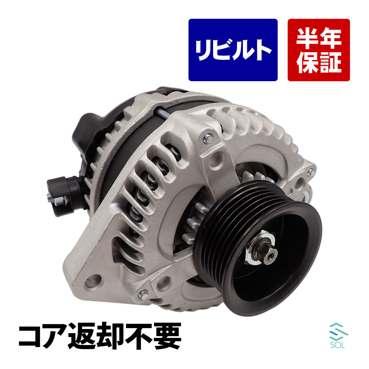 コア返却不要 リビルト オルタネーター ASSY インスパイア ホンダ CP3 31100-R70-A01 31100-R70-A02 高品質 出荷締切18時 即納_画像1