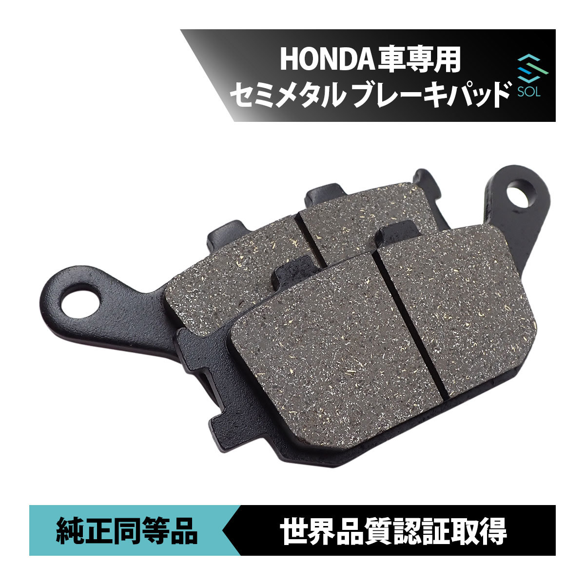 VTR1000SP-2 02～05 CB1000SF 92～97 CB1000SF-T2 94～97 CBR1000RR 04～05 CBR954RR 02～03 リア ブレーキパッド 左右セット 1台分_画像1