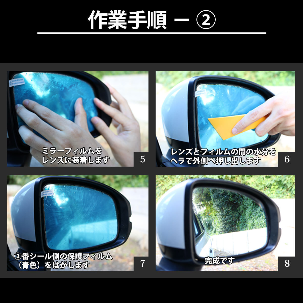  car make exclusive use VW Passat CC 08/11~ Sirocco 09/05~ exclusive use water-repellent door mirror film left right set water-repellent effect 6 months shipping deadline 18 hour 