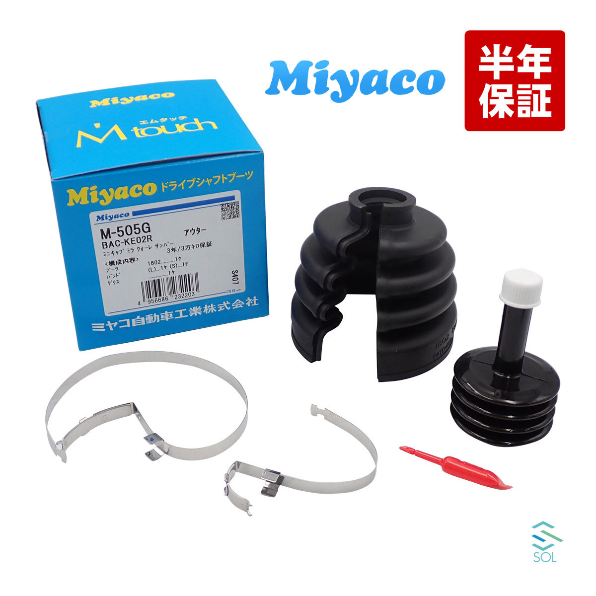 Miyaco ミヤコ 分割式 Mタッチ フロント ドライブシャフトブーツ インナー 左右共通 M-505G ザッツ JD1 JD2 ライフダンク JB3 JB4_画像1